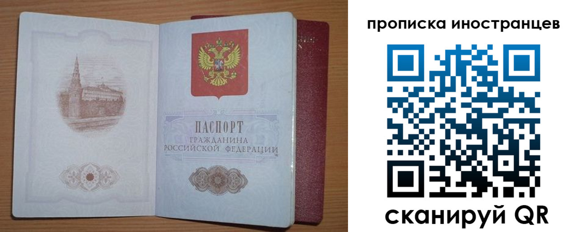 временная прописка в Майском