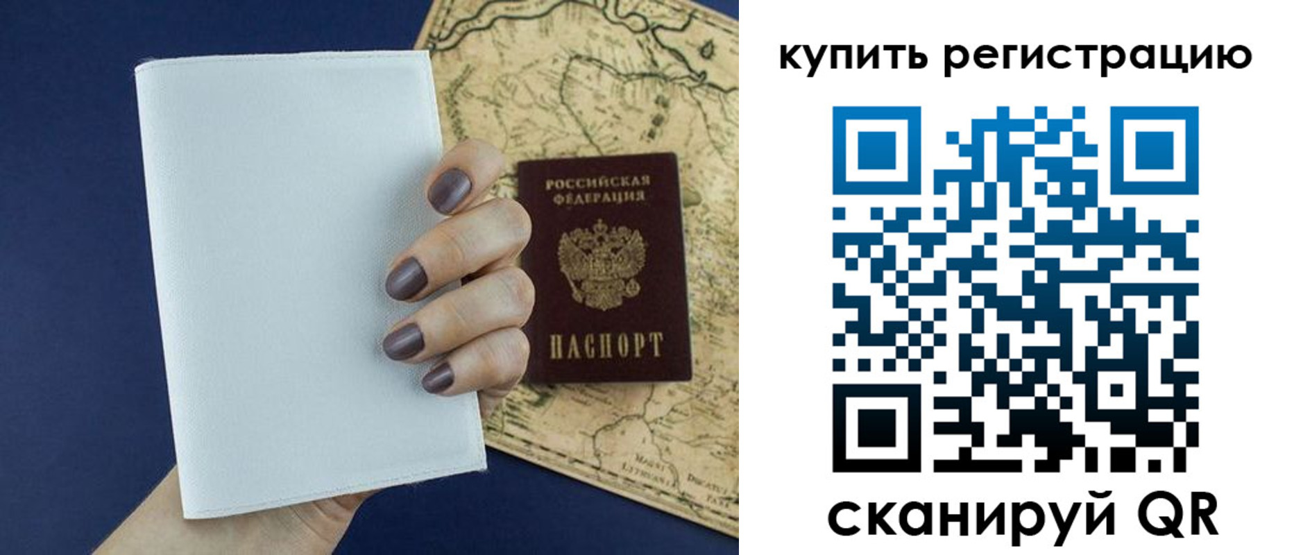 временная регистрация в квартире в Майском