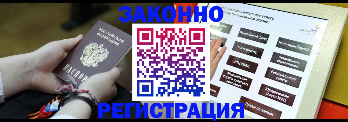 временная прописка в Майском