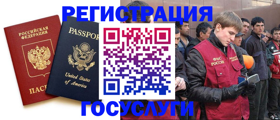 прописка для работы в Майском