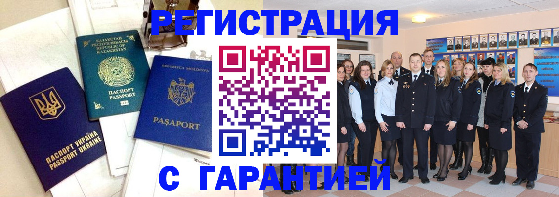 временная регистрация в квартире в Майском