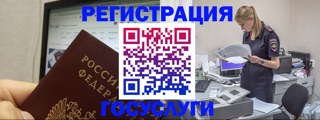 прописка паспорт в Майском