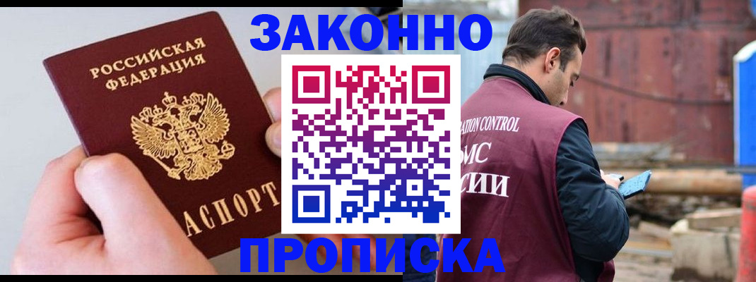 миграционный учет в Майском