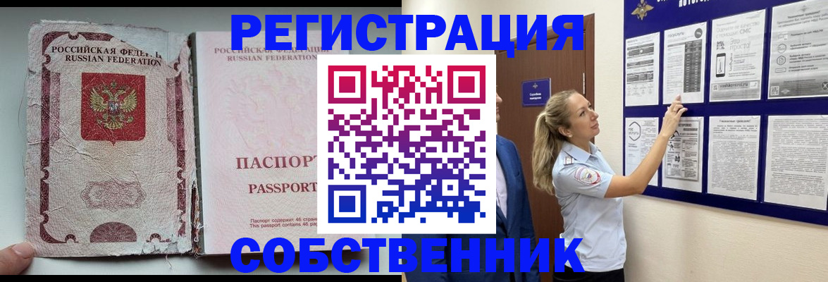 найти адрес прописки в Майском